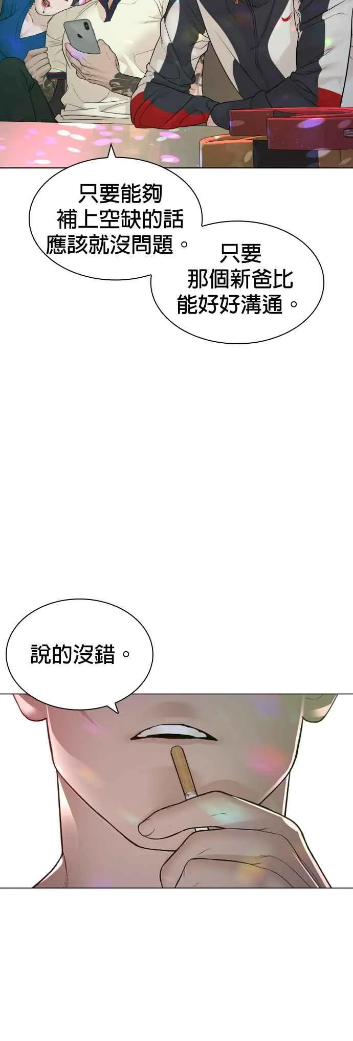 第163话 让我看看，来看看46