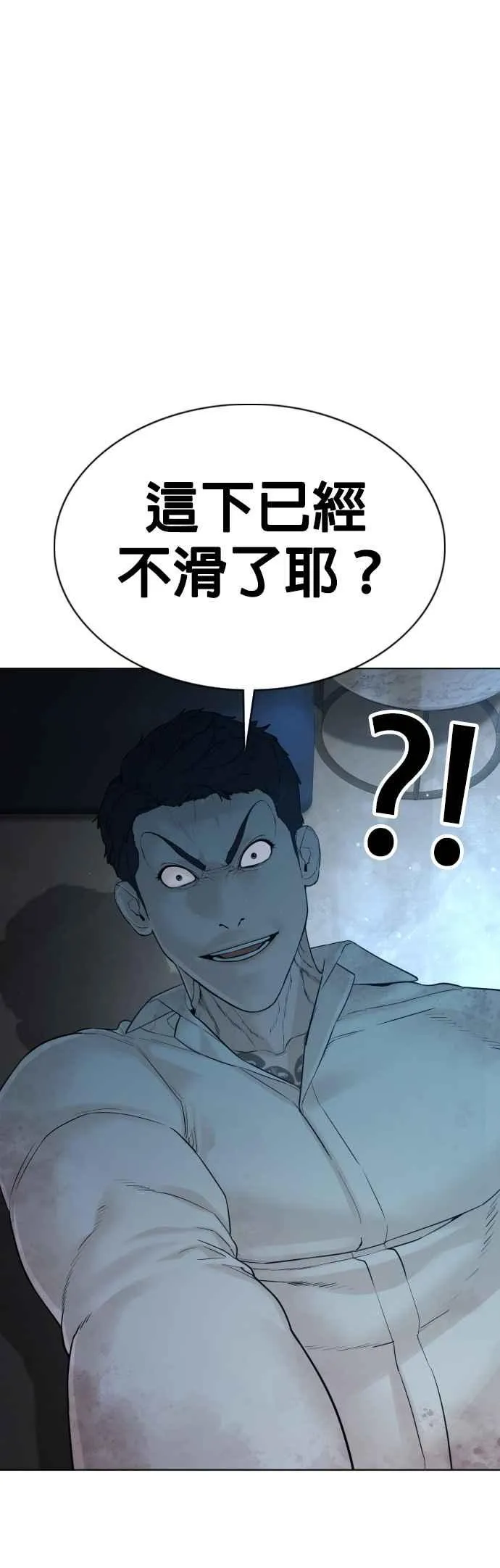 第92话 手先擦过再来嘛46