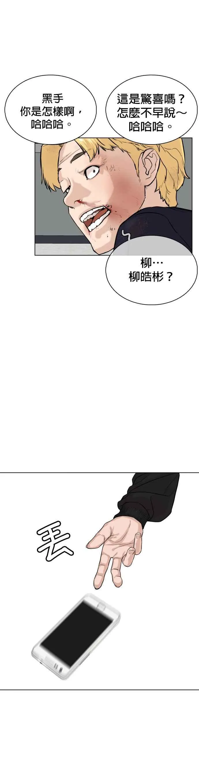 第10话 战胜普通人的打架法47