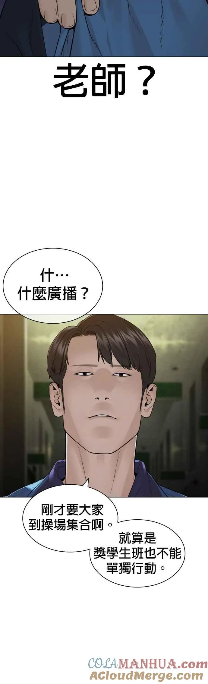 第156话 禁止气馁！6