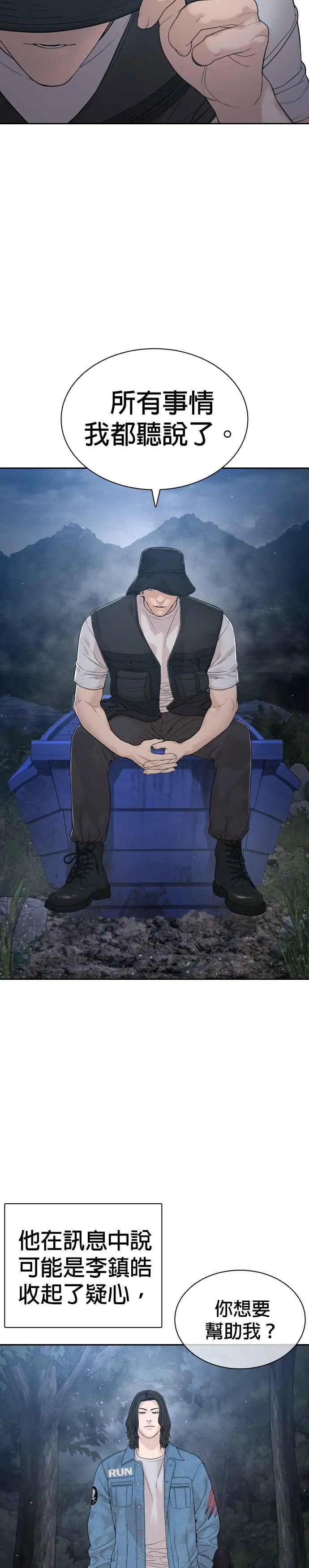 第187话 臭小子又在打什么鬼主意？13