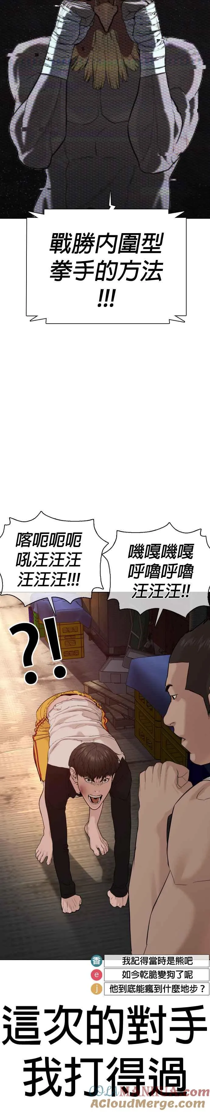 第54话 原来我真的变强了呢30