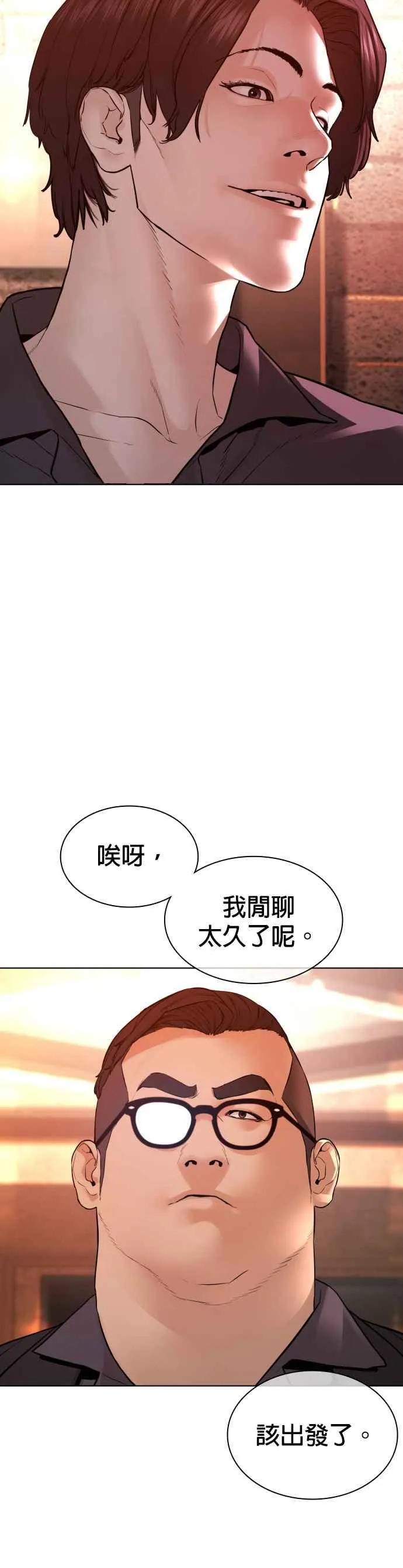 第141话 真是狡猾的家伙41