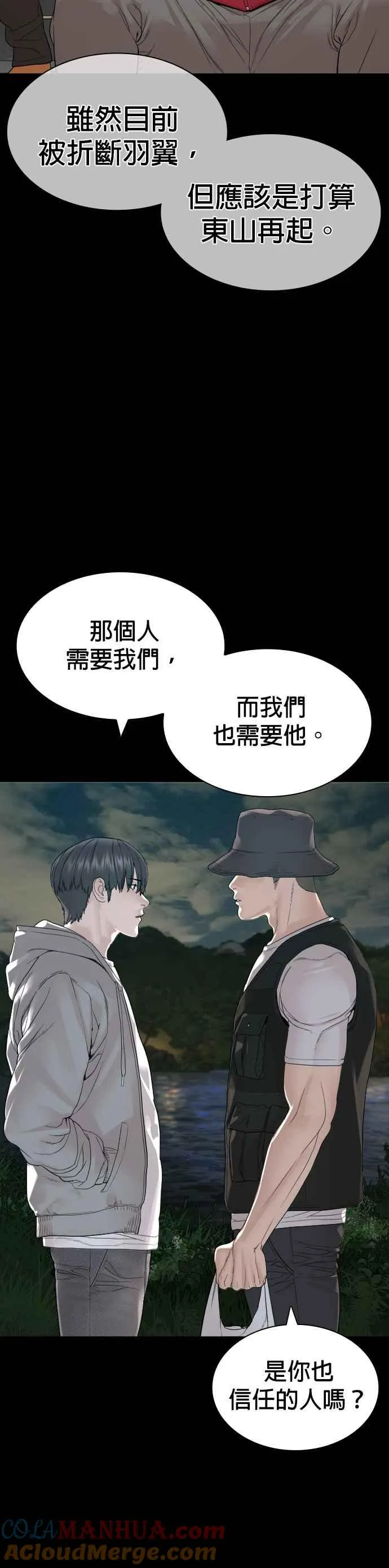 第161话 怎么湿漉漉的27