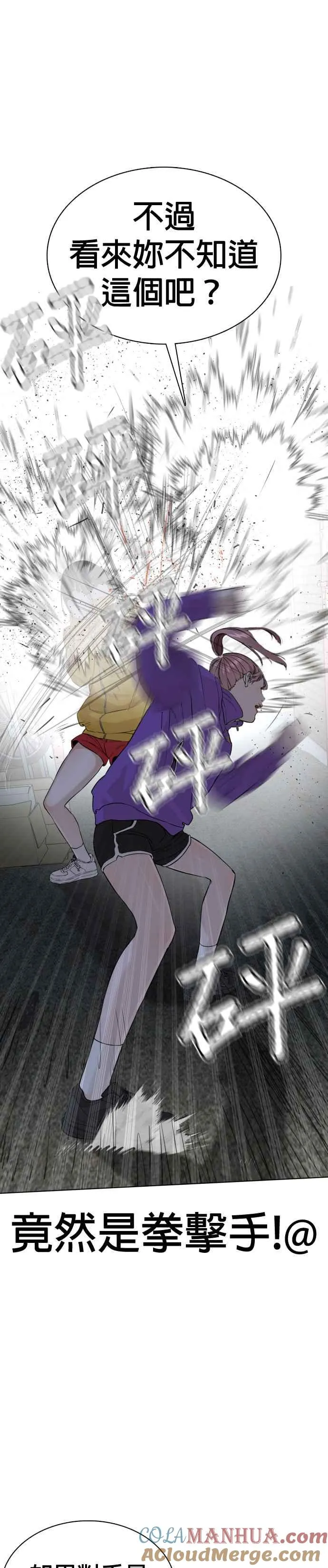 第41话 来打场肮脏的架吧33