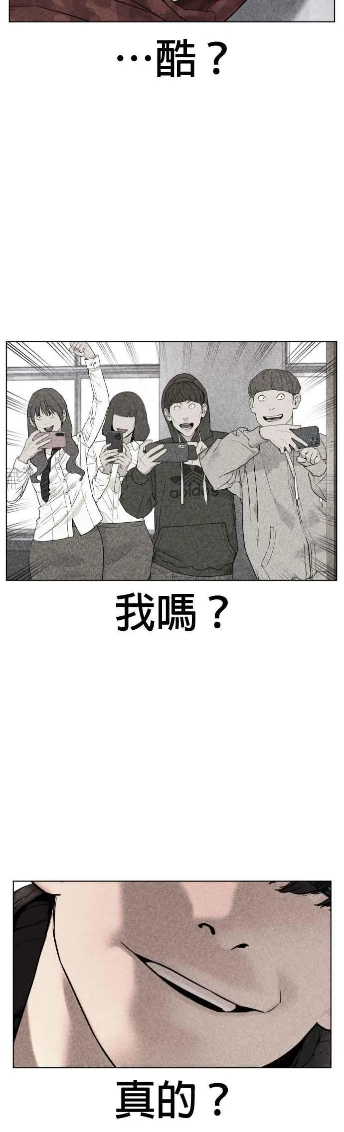 第69话 好无言喔，哈哈41