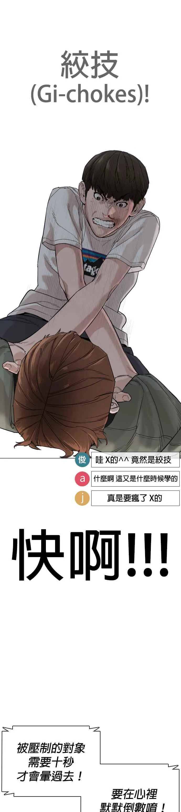 第17话 实战是第一次吗？44