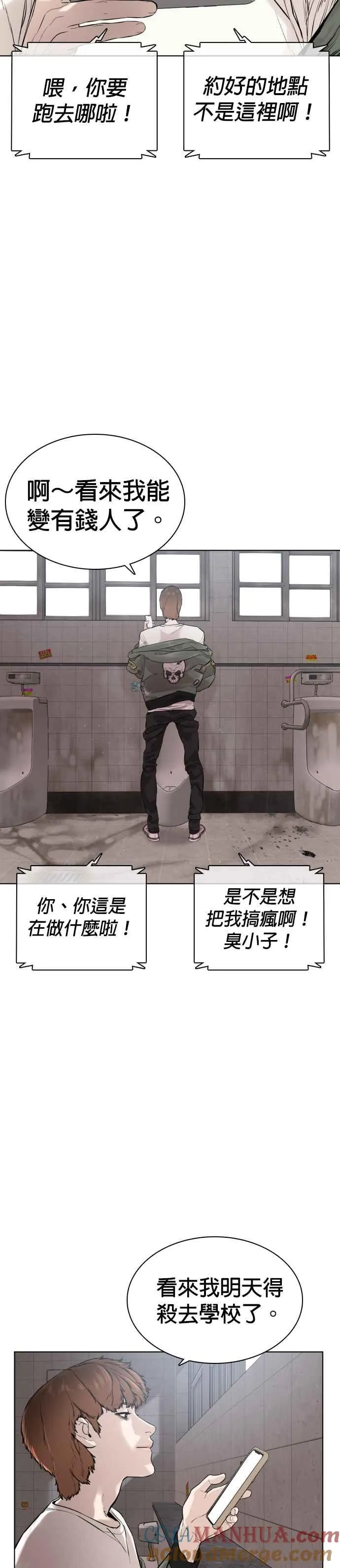 第16话 战胜跆拳道的方法45