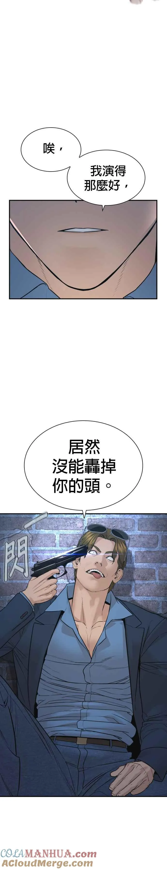第199话 大叔说的话要听呀9