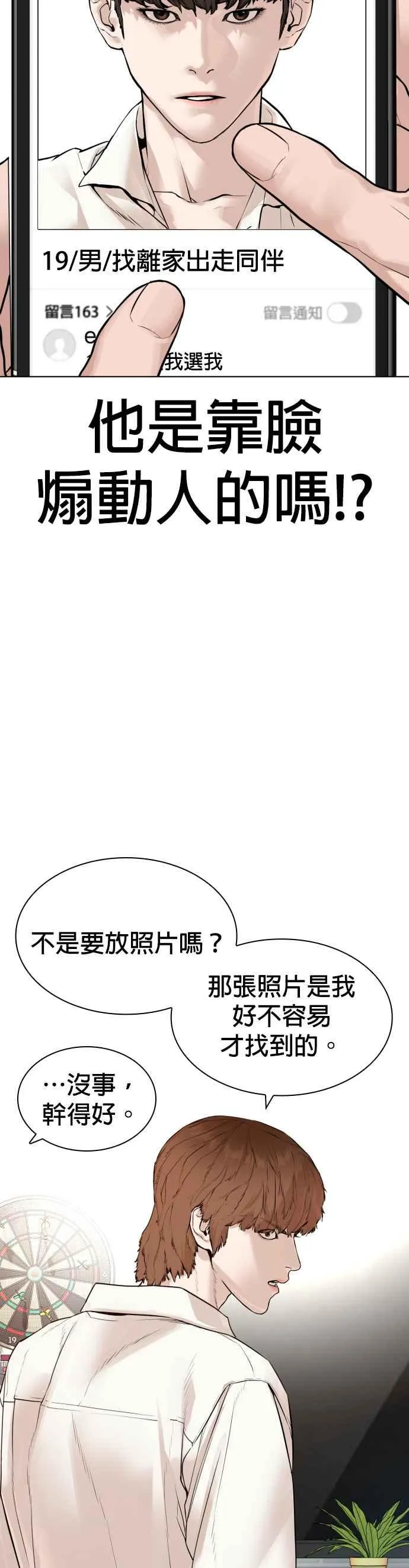 第162话 呸呸呸17