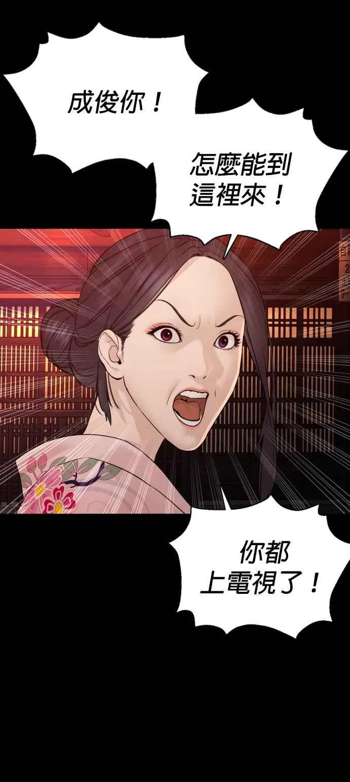 第95话 我当初不该那样的74