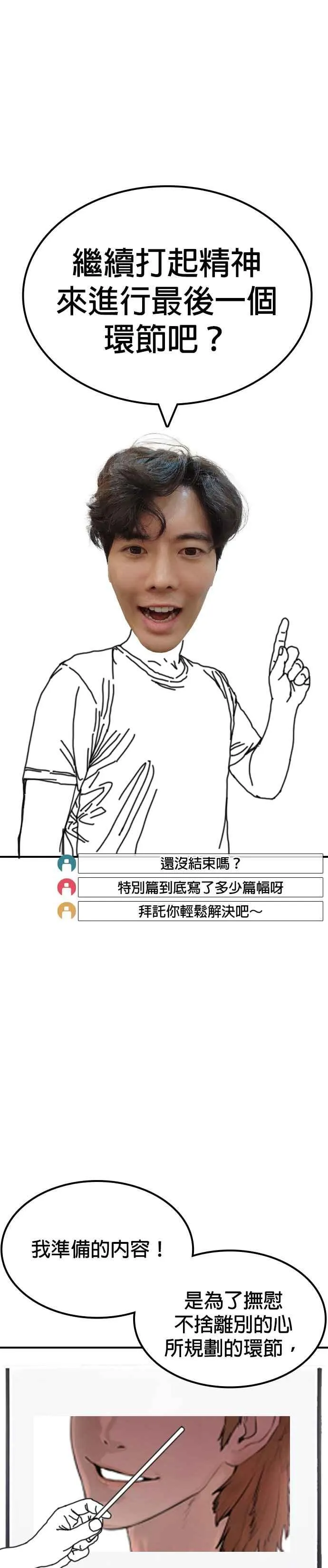 特别篇337