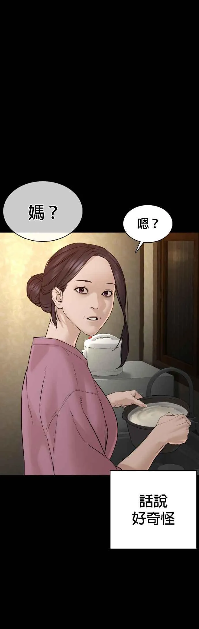 第96话 抛弃了妈妈41