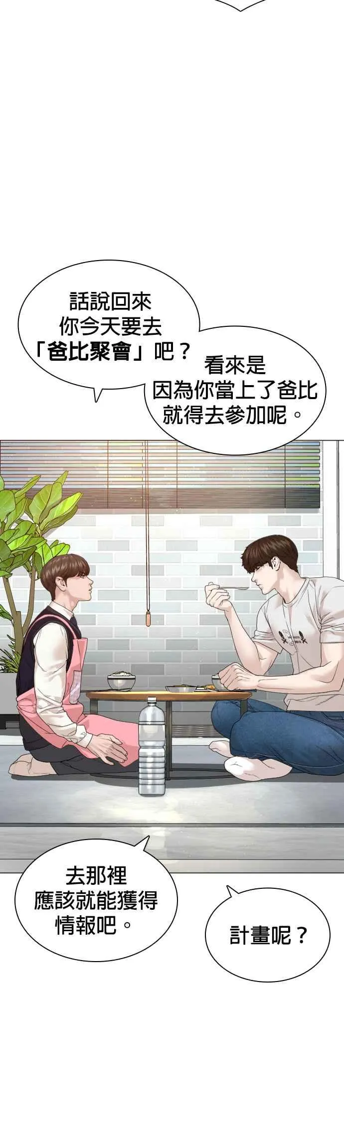 第163话 让我看看，来看看38
