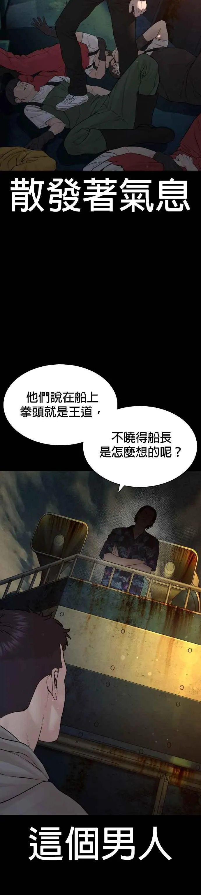 第135话 即便是要赌上性命43