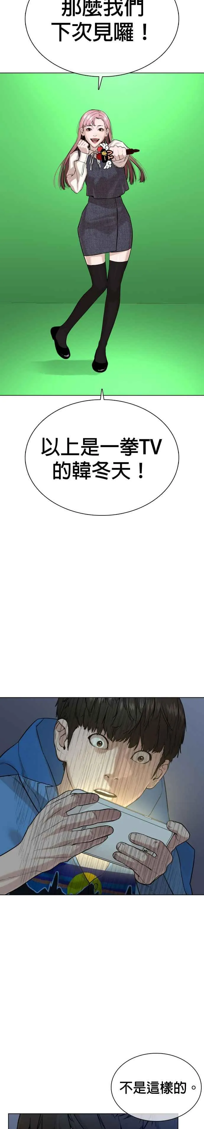 第38话 用肮脏的手摸你！14