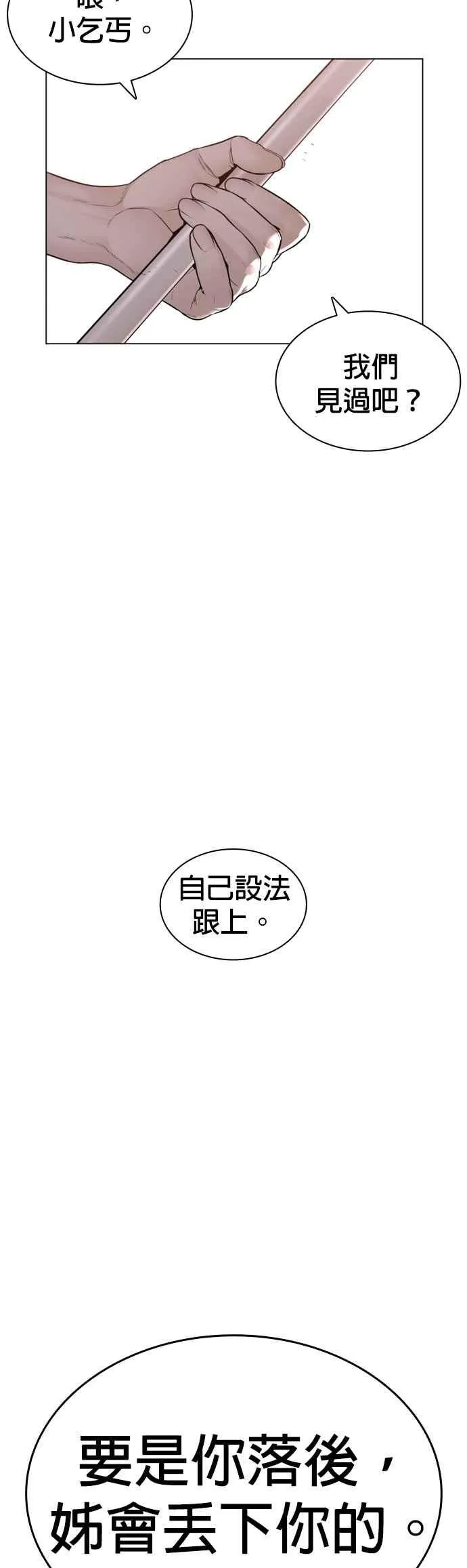 第138话 是敌人吗？！70
