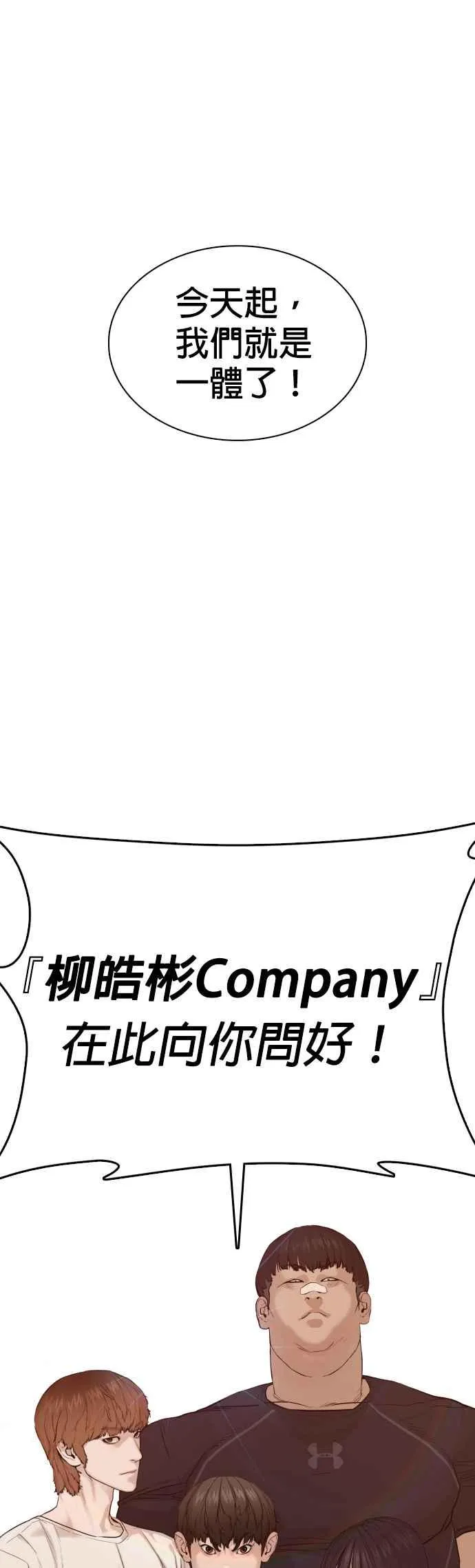 第48话 我现在就是在威胁你53