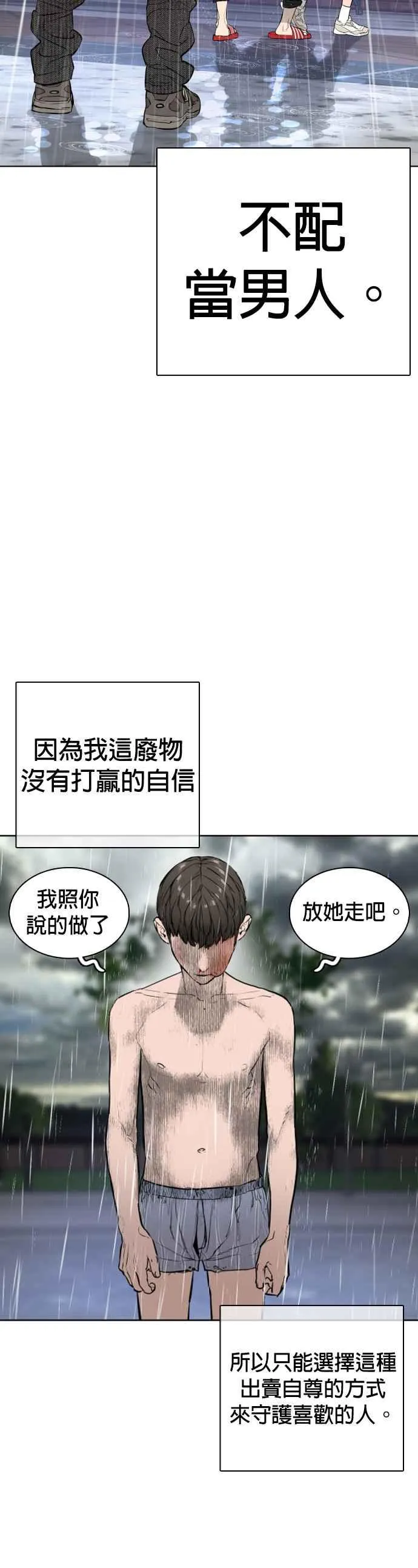 第9话 我决定让自己脱胎换骨25