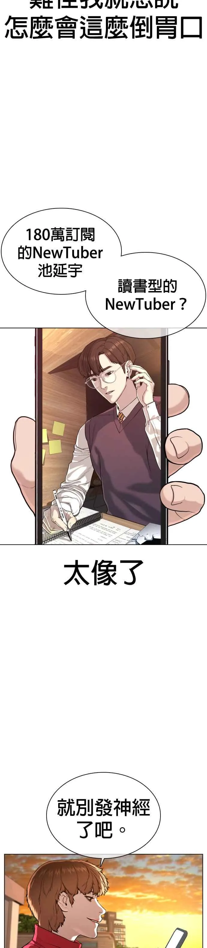 第52话 我一定要爆到你的料31