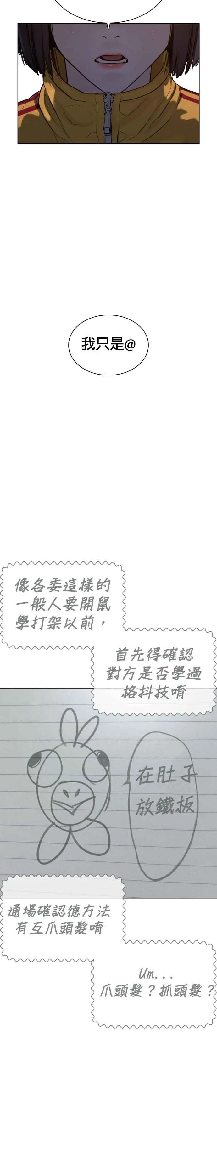 第41话 来打场肮脏的架吧28