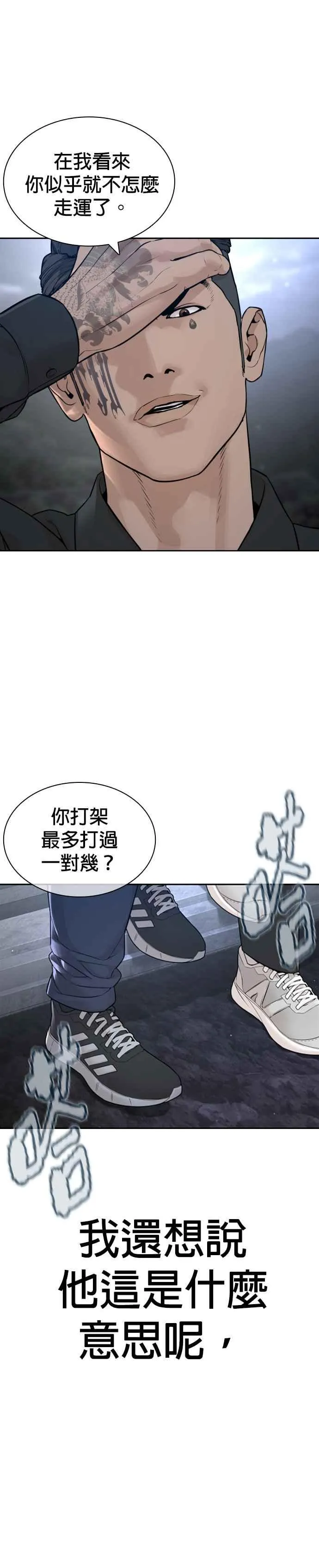 第189话 刚才明明还打呼了37