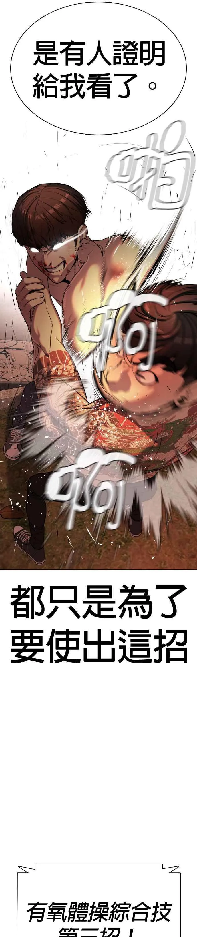 第33话 你是骑着白马的跆拳道王子？58