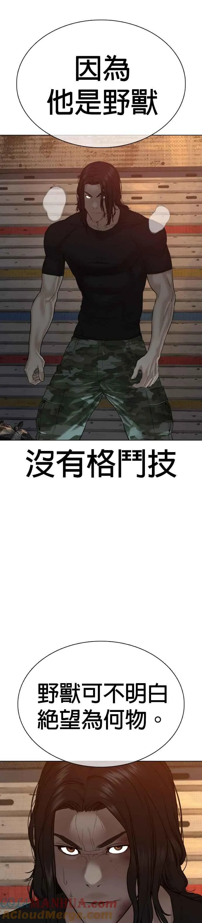 第58话 回旋天才15
