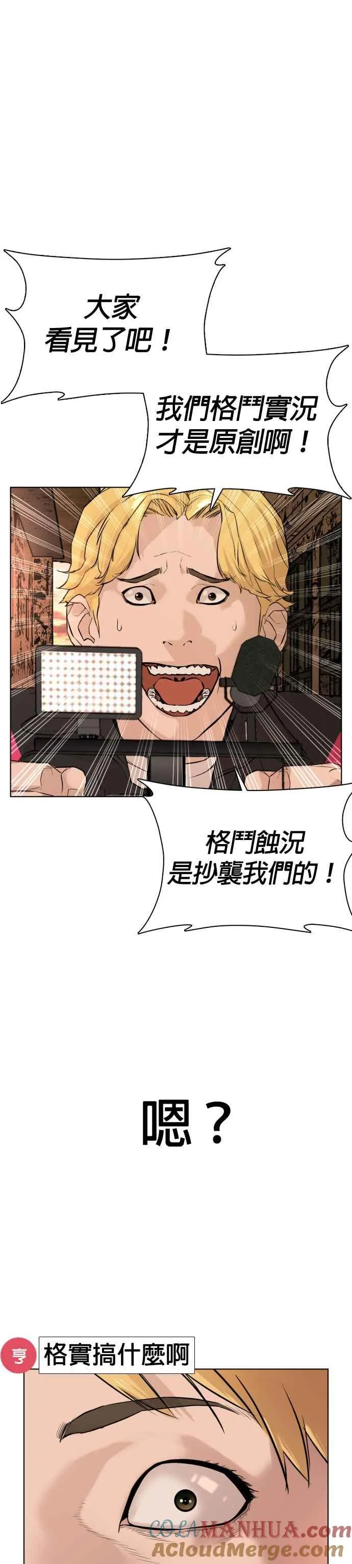 第31话 为了让大家看这个才会吸引观众注意15
