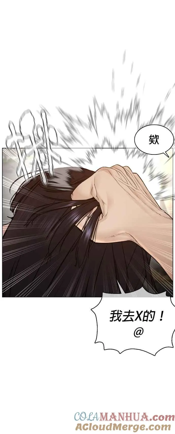 第109话 妳就是当时那家伙吧6