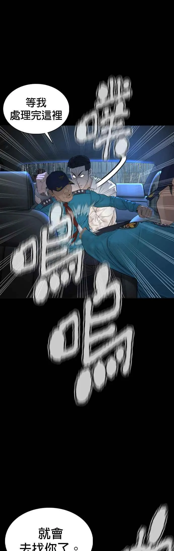 第94话 我像是会死吗？！7