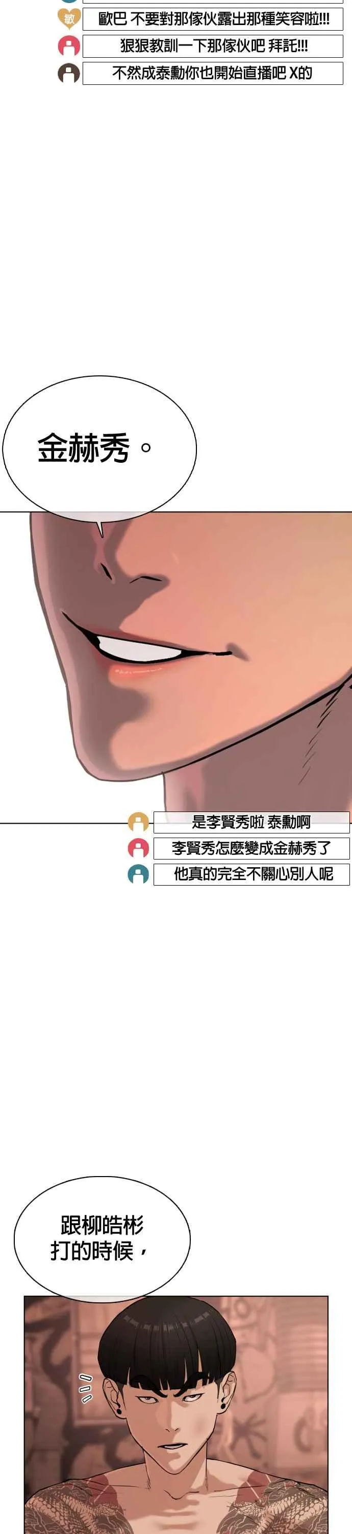 第33话 你是骑着白马的跆拳道王子？5