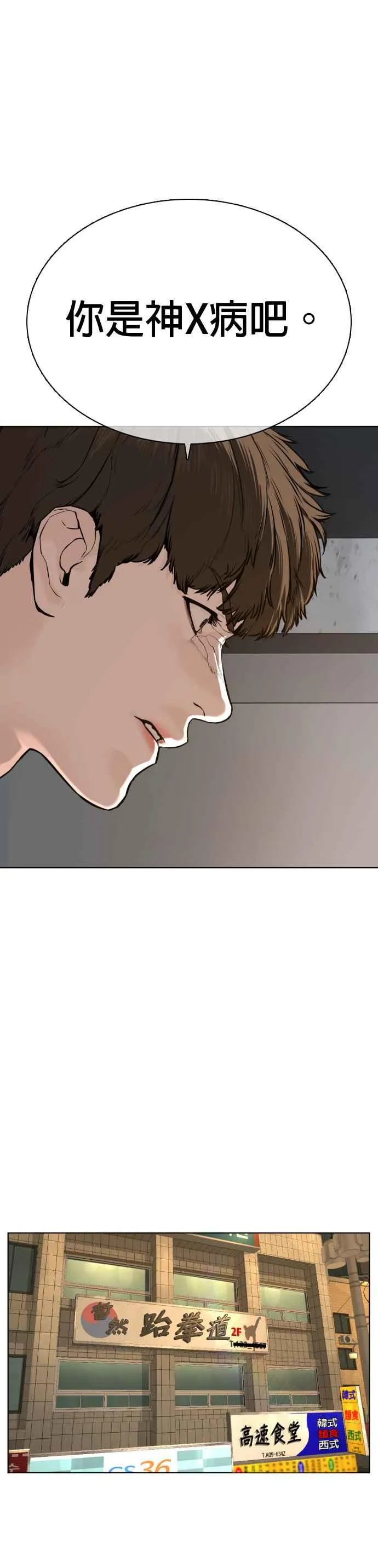 第56话 必胜Korea22