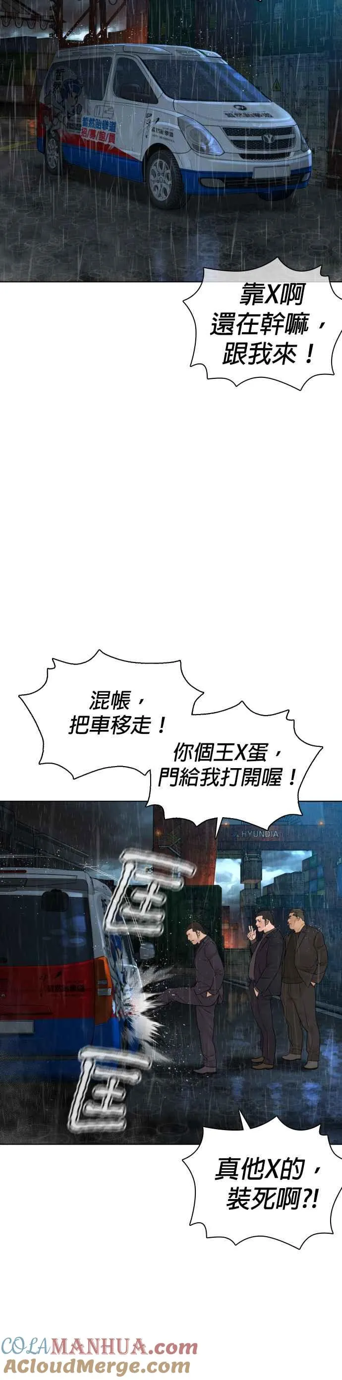 第121话 还敢顶嘴呀，柳皓彬？39