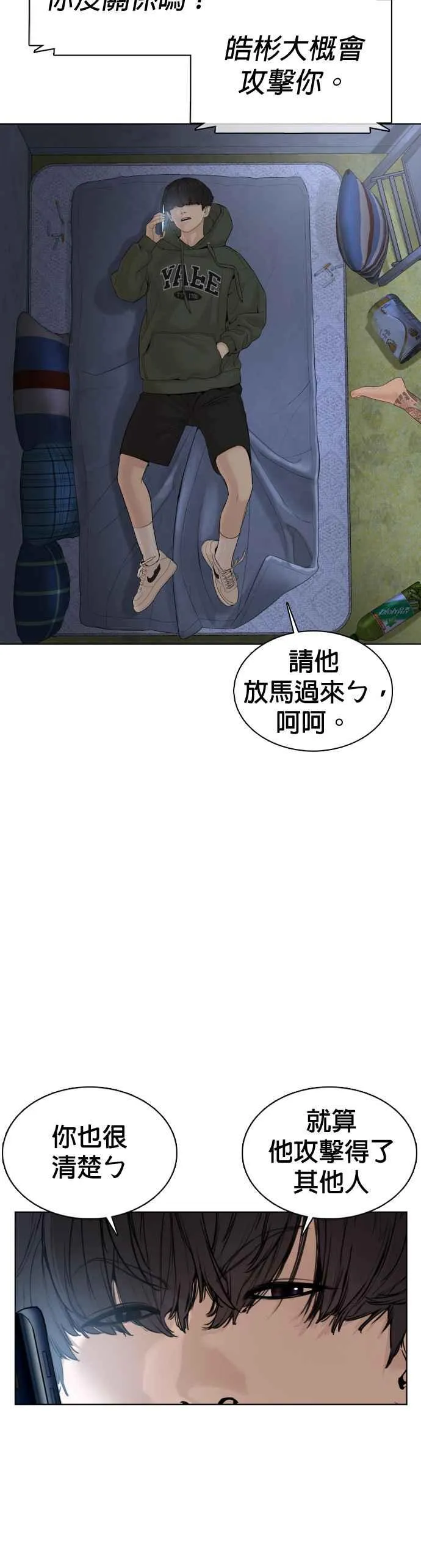 第69话 好无言喔，哈哈7
