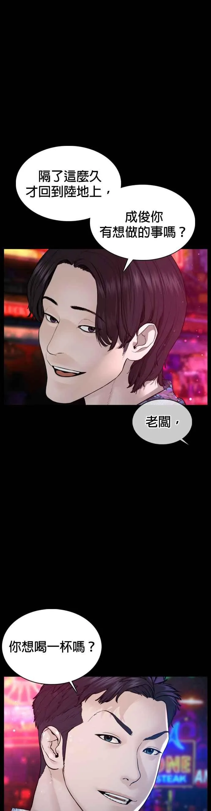 第99话 那家伙不同41