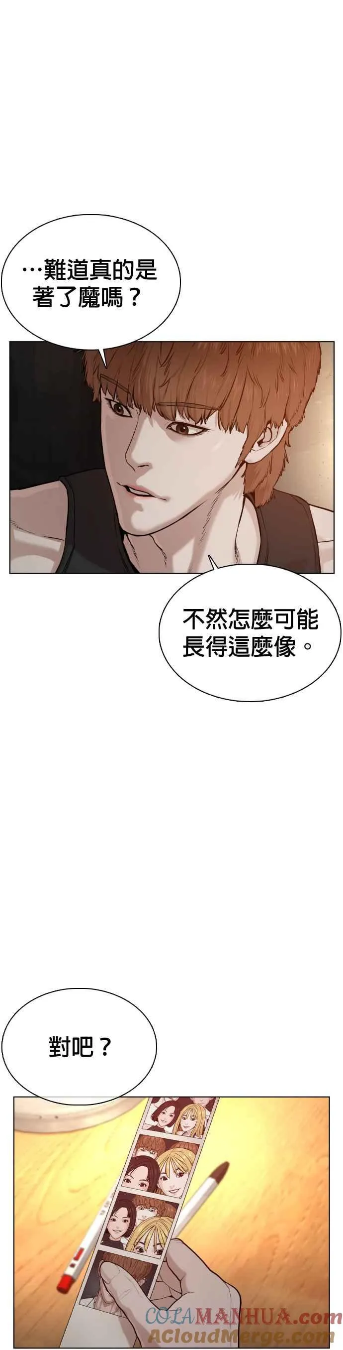 第54话 原来我真的变强了呢51