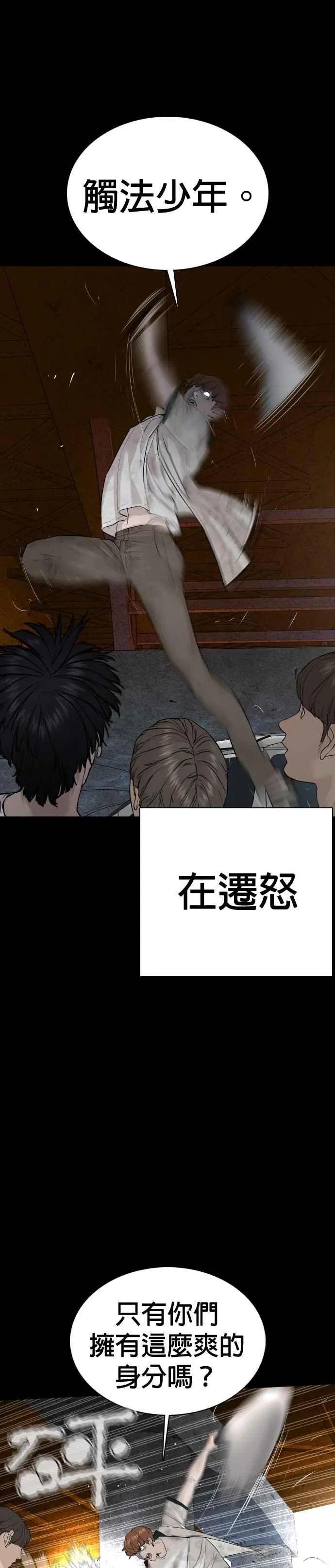 第60话 是个娃娃7