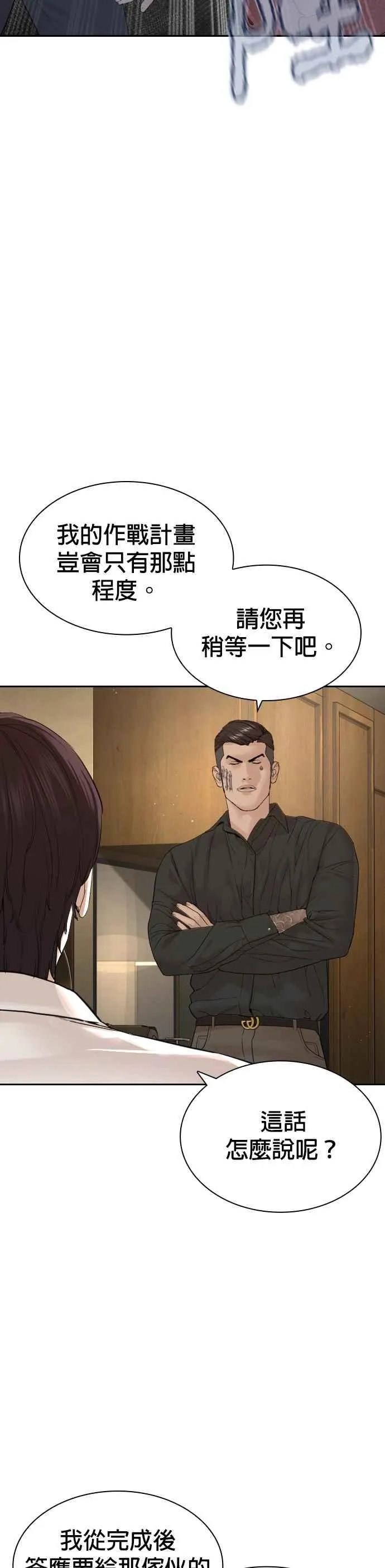 第188话 你都要没命了19