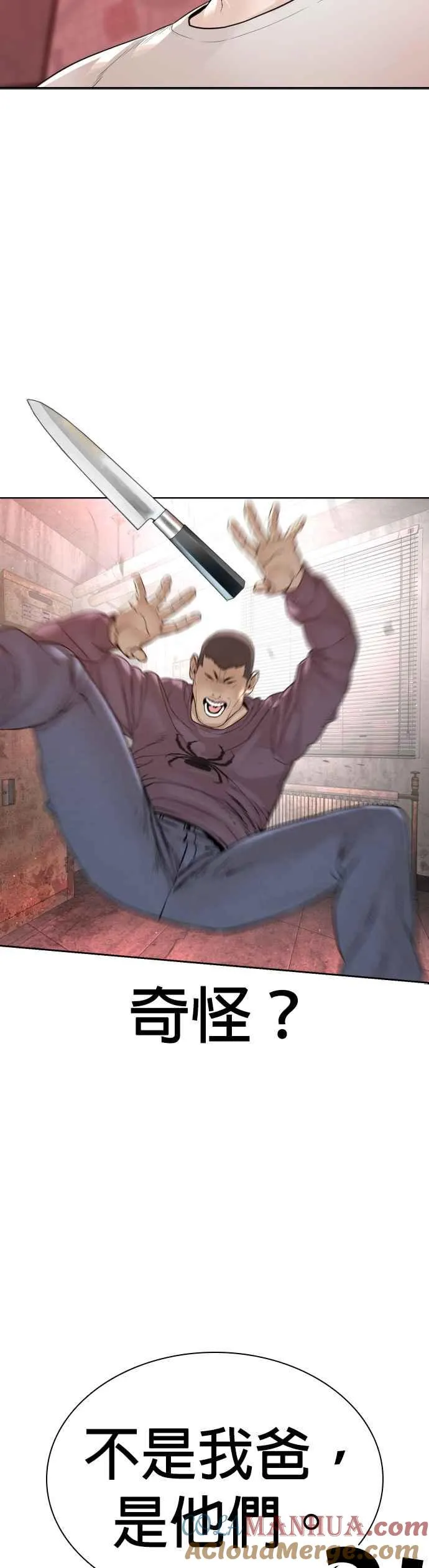 第171话 抄起你们的斧头6