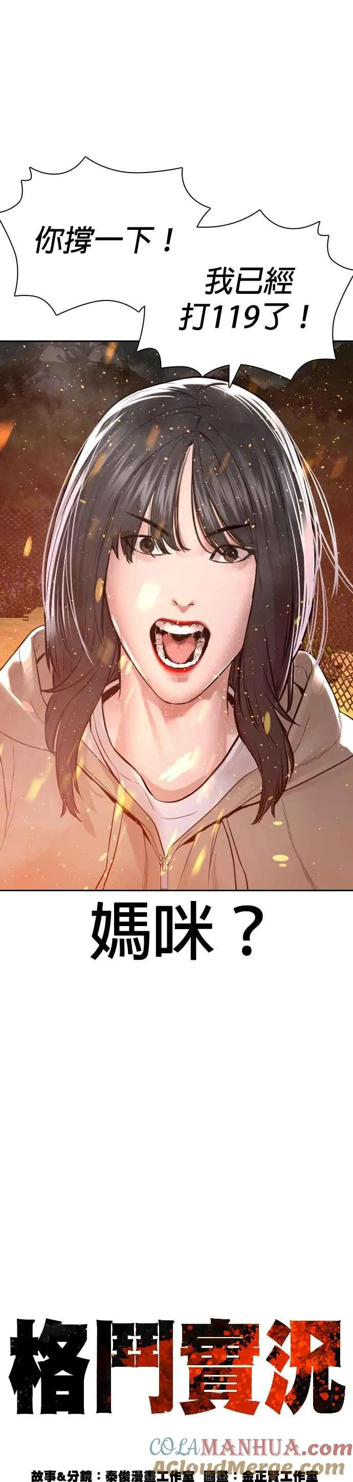 第168话 爸比在笑12
