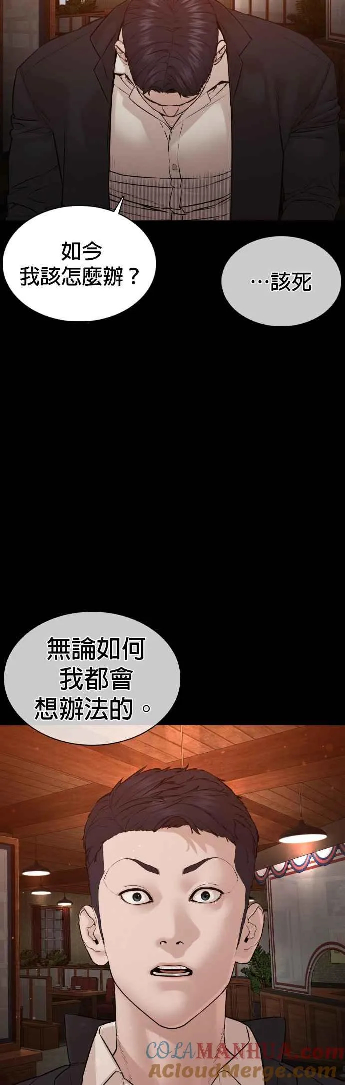 第96话 抛弃了妈妈21