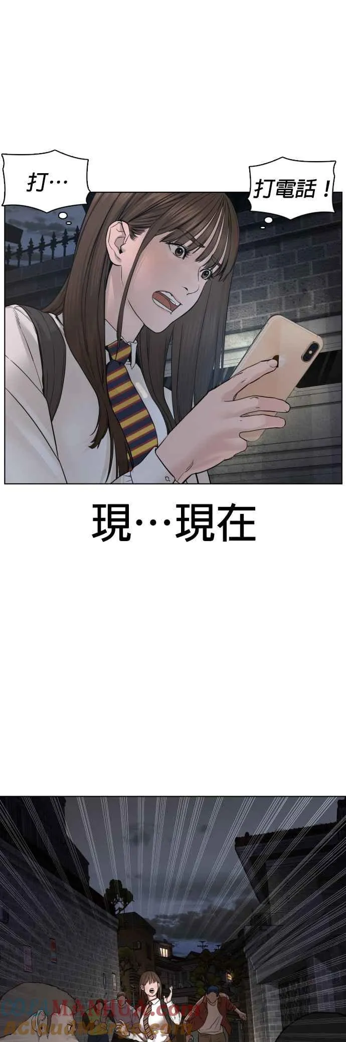 第112话 要向他报仇才行嘛54