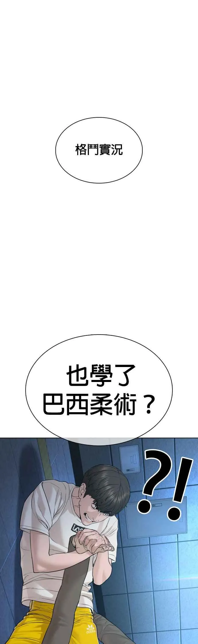 第71话 综艺娱乐就到此为止49