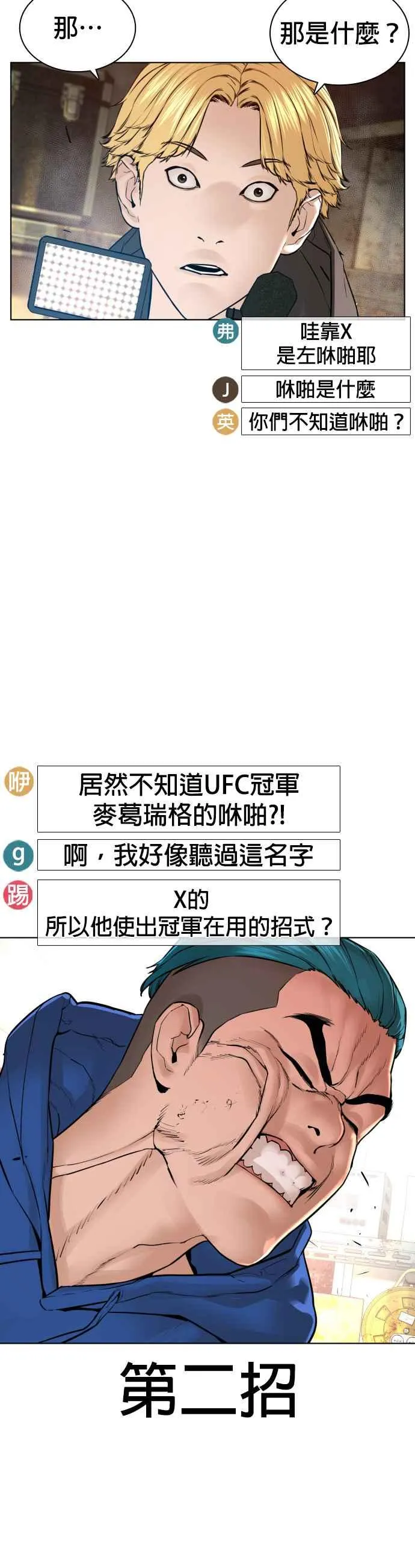 第127话 对手不是神40