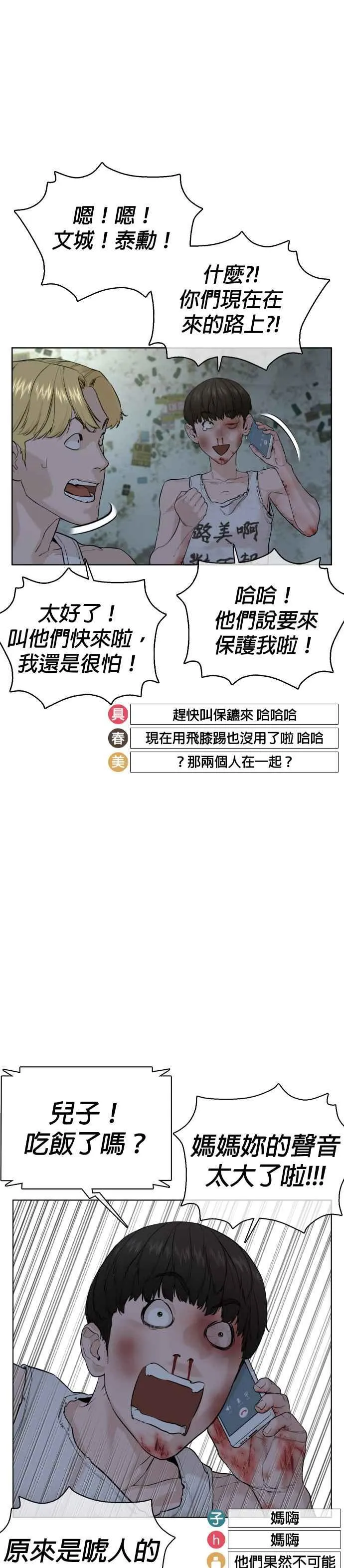 第45话 少在那边洗白自己了!@11