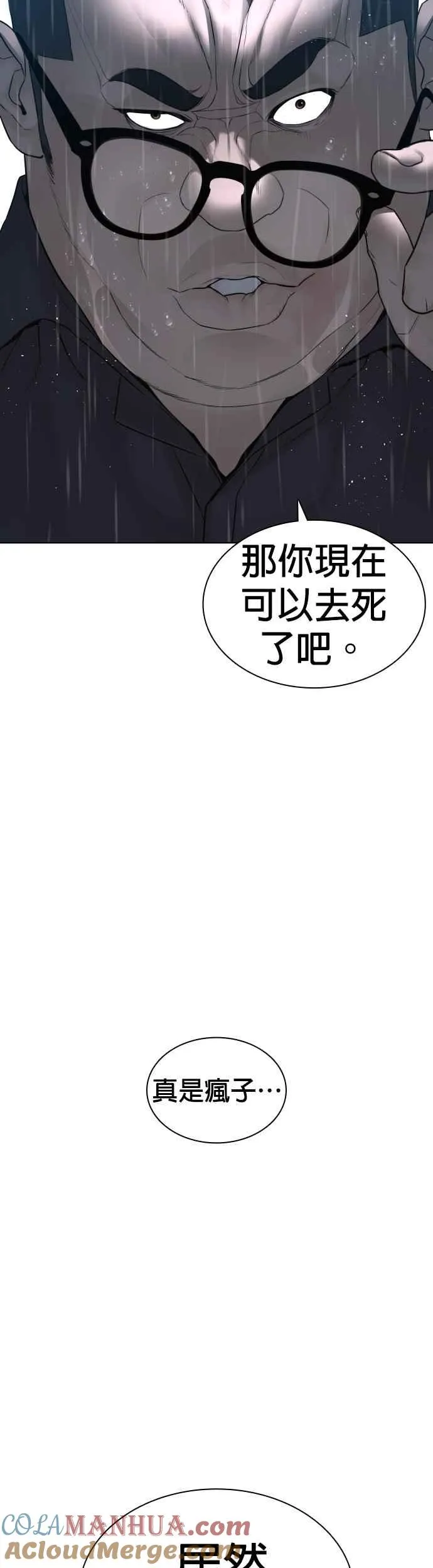 第125话 毒种韩王国12