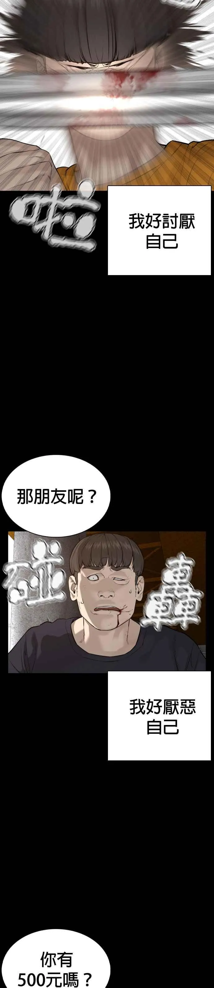 第60话 是个娃娃20
