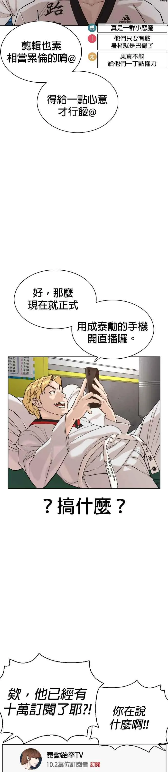 第55话 骗你的7