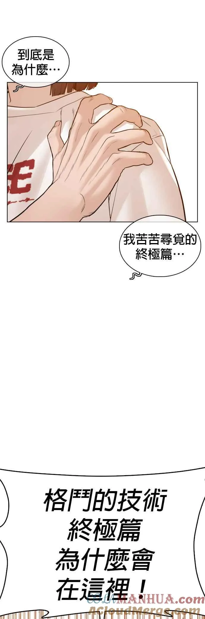 第105话 一起来确认看看吧78
